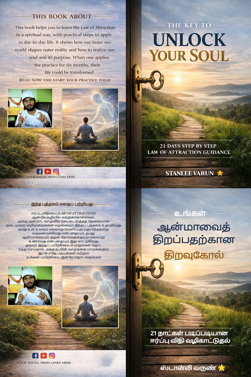 Physical Book Registration
